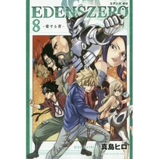 Edens Zero Vol. 8