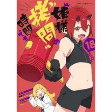 Tis Time for "Torture," Princess Vol. 18