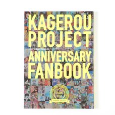 Kagerou Project Anniversary Fanbook