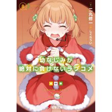 Osamake: Romcom Where The Childhood Friend Won't Lose Vol. 8 (Light Novel)