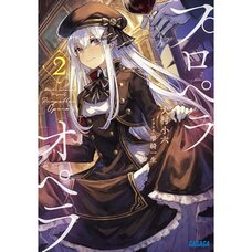 Propeller Opera Vol. 2 (Light Novel)