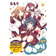 YuruYuri Vol. 24 Special Edition