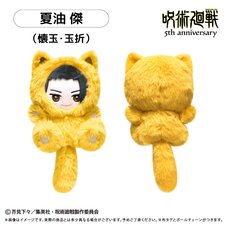 Jujutsu Kaisen 5th Anniversary Tapinyanko Plushie Vol. 2 Suguru Geto (Hidden Inventory / Premature Death)