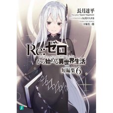 Re:Zero -Starting Life in Another World- Short Stories Vol. 6 (Light Novel)