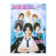 Hakuoki SSL ~Sweet School Life~ Official Photo Book