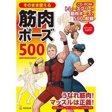 Sonomama Tsukaeru 500 Muscle Poses