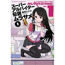 Legendary Part-Timer Murasame Vol. 1