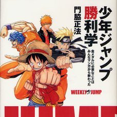 Shonen Jump Lessons in Victory