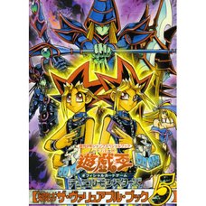 Yu-Gi-Oh! Official Card Game Duel Monsters Card Catalog: The Valuable Book Vol. 5