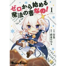 Zero kara Hajimeru Maho no Sho Nano! Vol. 1