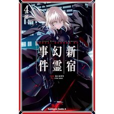 Fate/Grand Order - Epic of Remnant - Pseudo-Singularity I: Quarantined Territory of Malice, Shinjuku - Shinjuku Phantom Incident Vol. 4