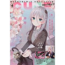 Monthly Comic Cune April 2023