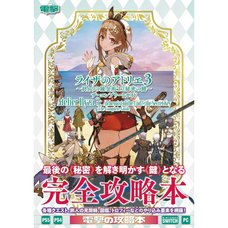 Atelier Ryza 3: Alchemist of the End & the Secret Key - The Complete Guide
