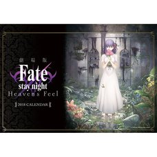 Fate/stay night: Heaven's Feel 2018 Calendar