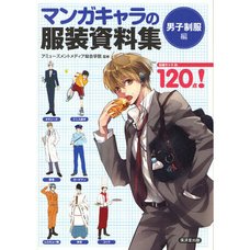 Manga Character Clothing Collection -Boys’ Uniforms Edition