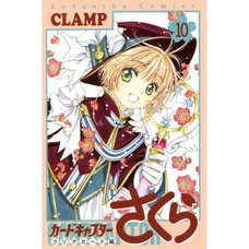 Cardcaptor Sakura: Clear Card Vol. 10