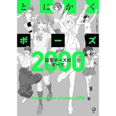 Tonikaku Pose: All About Everyday Poses 2000
