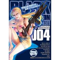 Black Lagoon: Eda Initial Stage Vol. 4