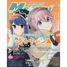 Megami Magazine May 2018