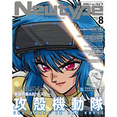Monthly Newtype August 2026