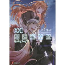 Spice and Wolf Vol. 22 (Light Novel)