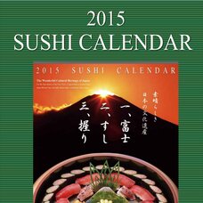 2015 Sushi Calendar