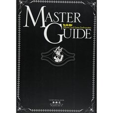 Yu-Gi-Oh! Official Card Game Duel Monsters Master Guide Vol. 1