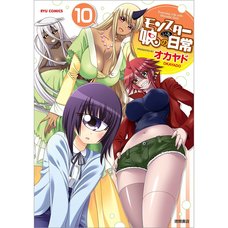 Monster Musume: Everyday Life with Monster Girls Vol. 10