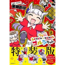 Uma Musume: Pretty Derby PisuPisu SupiSupi Golshi-chan Vol. 1 Special Edition w/ Acrylic Stand