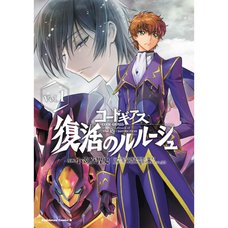 Code Geass Lelouch of the Re;surrection Vol. 1