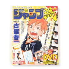 Jump-Ryu! Vol. 9 Haikyu!! w/ Manga Drawing Tutorial DVD