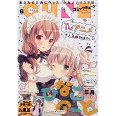 Monthly Comic Cune June 2017