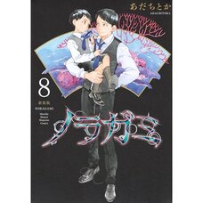 Noragami Vol. 8 (Renewal Edition)