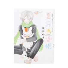 Natsume's Book of Friends Visual Fan Book: Natsume Ga/Ra/Ku/Cho