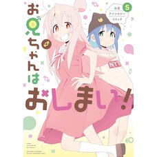 Onimai: I'm Now Your Sister! Anthology Comic Vol. 5