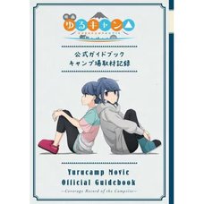 Laid-Back Camp: Movie Official Guide Book