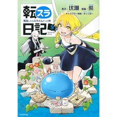 The Slime Diaries: That Time I Got Reincarnated as a Slime Vol. 5