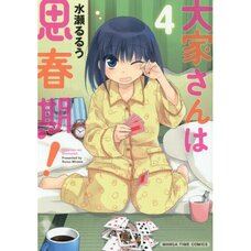 Ooya-san wa Shishunki! Vol. 4