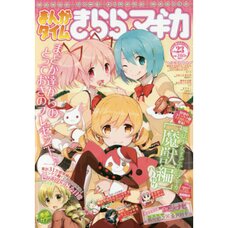 Manga Time Kirara Magica January 2016