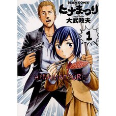 Hinamatsuri Vol. 1