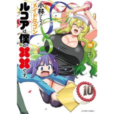 Miss Kobayashi's Dragon Maid: Lucoa is My xx Vol. 10