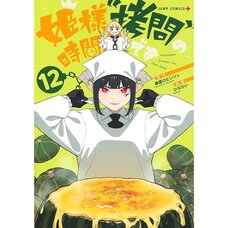 Tis Time for "Torture," Princess Vol. 12