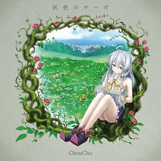 Gray Saga | TV Anime Wandering Witch: The Journey of Elaina Ending Theme CD