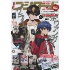 Monthly Bushiroad October 2022