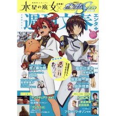 IM@S: SideM 2nd Anniversary Book 27% OFF - Tokyo Otaku Mode (TOM)