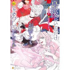 May I Ask for One Final Thing? Vol. 7