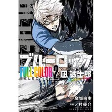 Blue Lock FULL COLOR SELECTION Vol. 2 Seishiro Nagi
