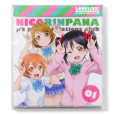 Love Live μ's Public Relations Department NicoRinPana Vol. 1