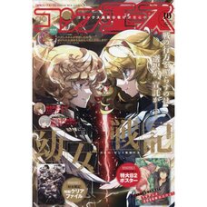 Monthly Comp Ace October 2025