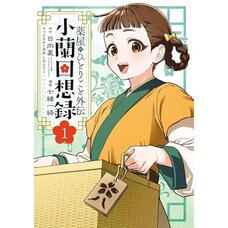 The Apothecary Diaries Gaiden: Koran Kaisouroku Vol. 1